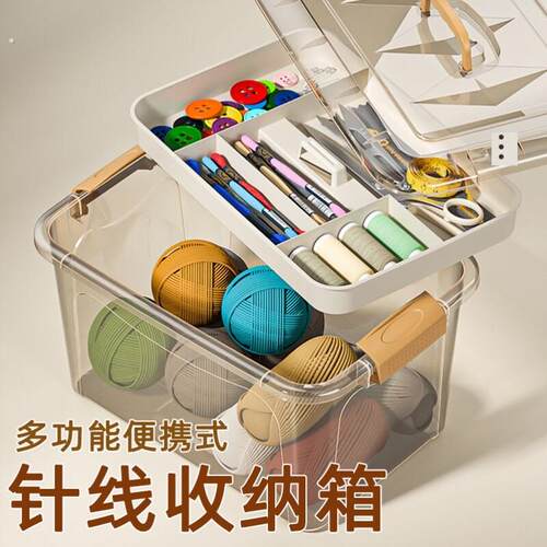 针线收纳盒桌面整理神器家用大容量透明针线储物盒服装缝补工具箱