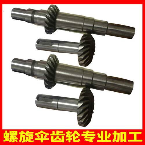螺旋伞形齿轮加工定制做扇形链轮弧齿伞弧齿锥圆弧锥机械设备配件