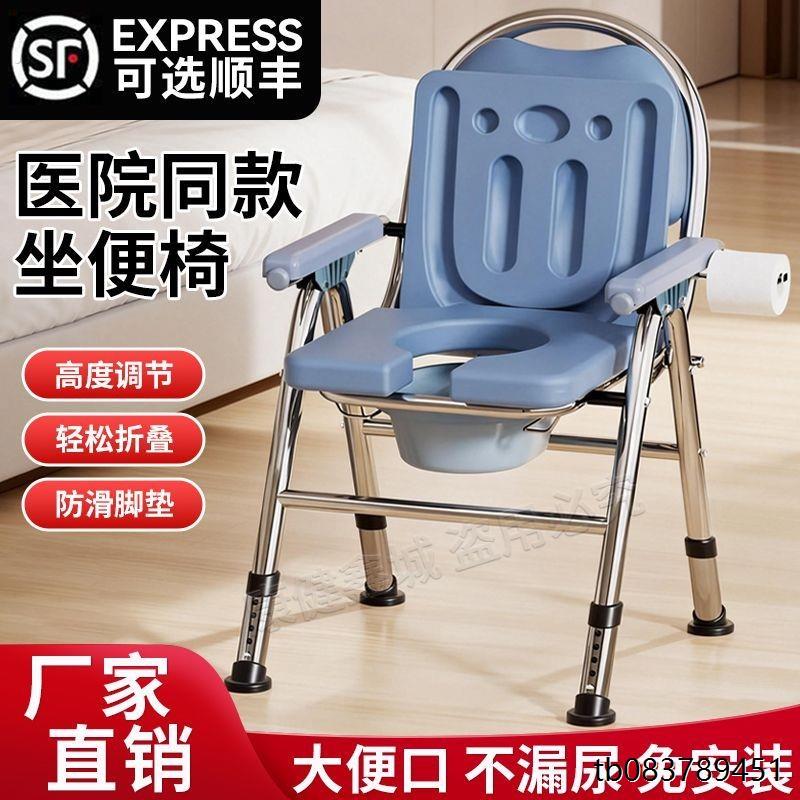 不锈钢坐便椅折叠马桶孕妇家用可洗澡老人移动大便椅坐厕凳洗澡椅
