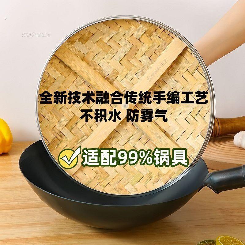 防滴水竹顶盖电热锅通用锅盖蒸笼加高款防气水不积水
