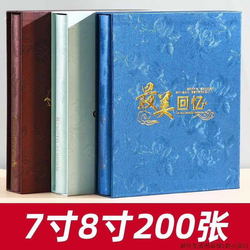 7寸8寸200张插页式大容量家庭相册本纪念册七八影集过塑盒装