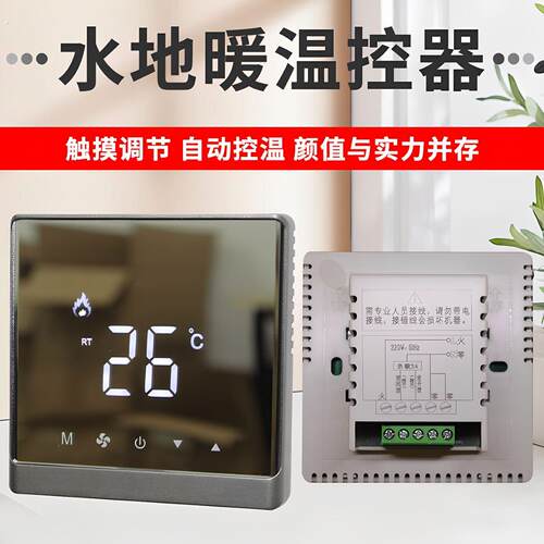 地暖温控器控制面板开关电地暖涂鸦水地暖温控器灰色地暖温控面板