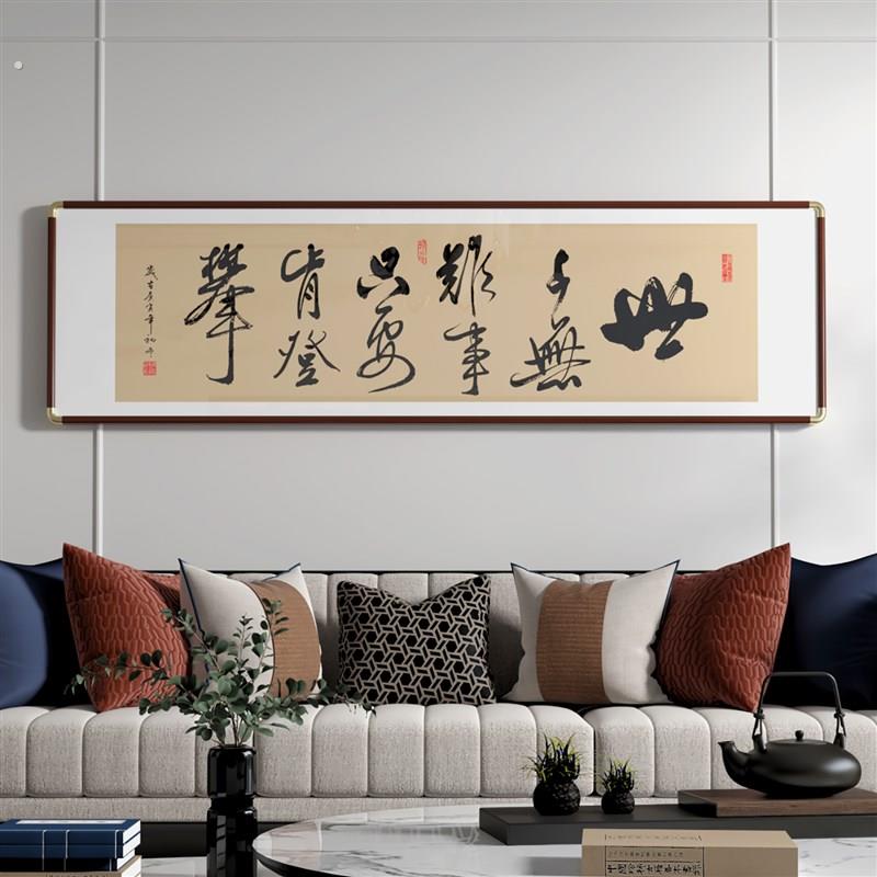 天行健真迹书法字画茶室办公室挂画中式壁画客厅沙发背景墙装饰画