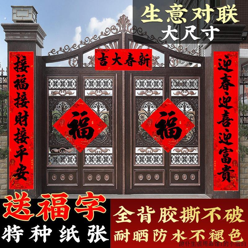 2026马年生意对联春节大尺寸书法大号过年公司大门装饰别墅农村门