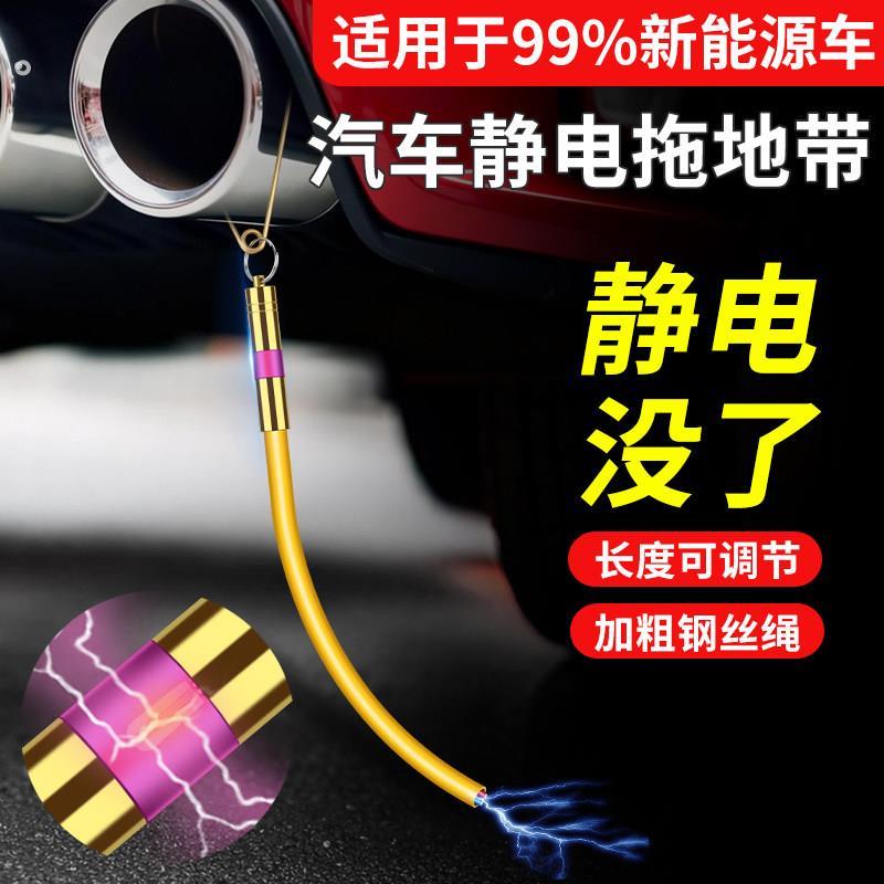 汽车静电拖地带防静电车用消除释放神器接地条去耐磨排气管挂件链