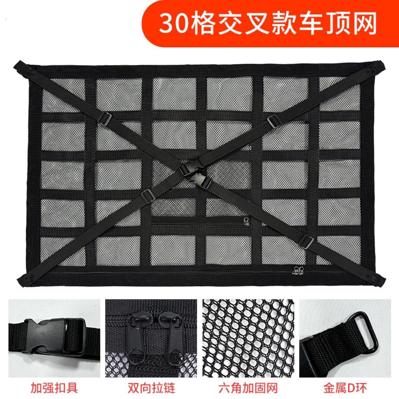 车载顶棚置物网兜三把手 汽车顶棚多功能储物网 车顶收纳网兜车载