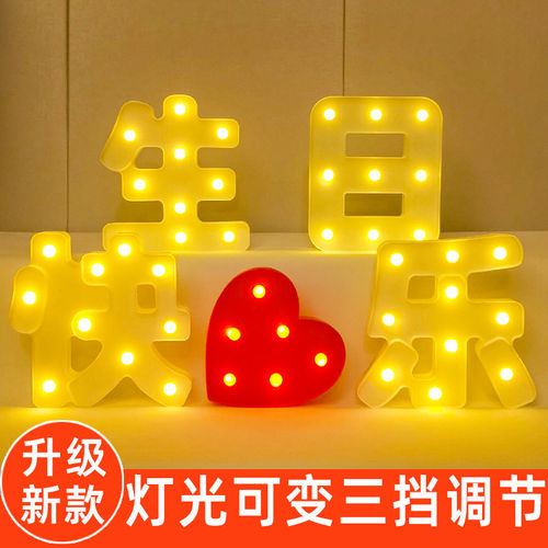 生日快乐字牌led灯派对氛