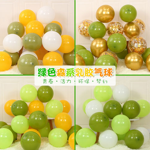 复古橄榄绿马卡龙色系气球