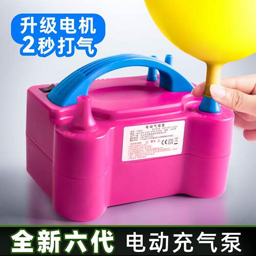 气球电动充机打筒神器自泵