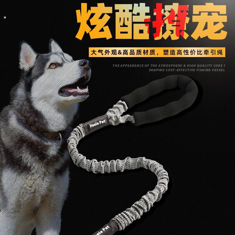 大狗狗弹力牵引绳 大型犬牵引带胸背防磨耐咬宠物弹拉力狗绳