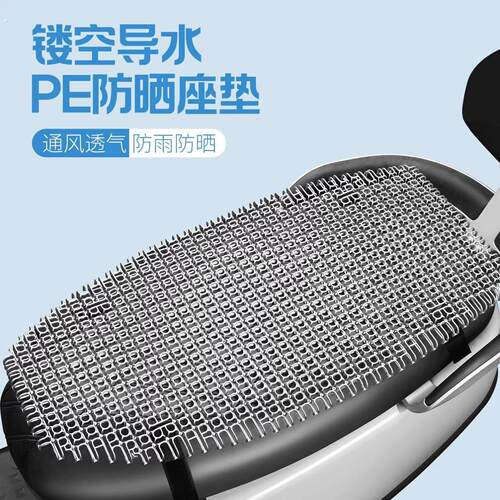 电动车通风坐垫新款隔垫坐垫夏季久晒不烫防水凉席坐垫清凉软垫