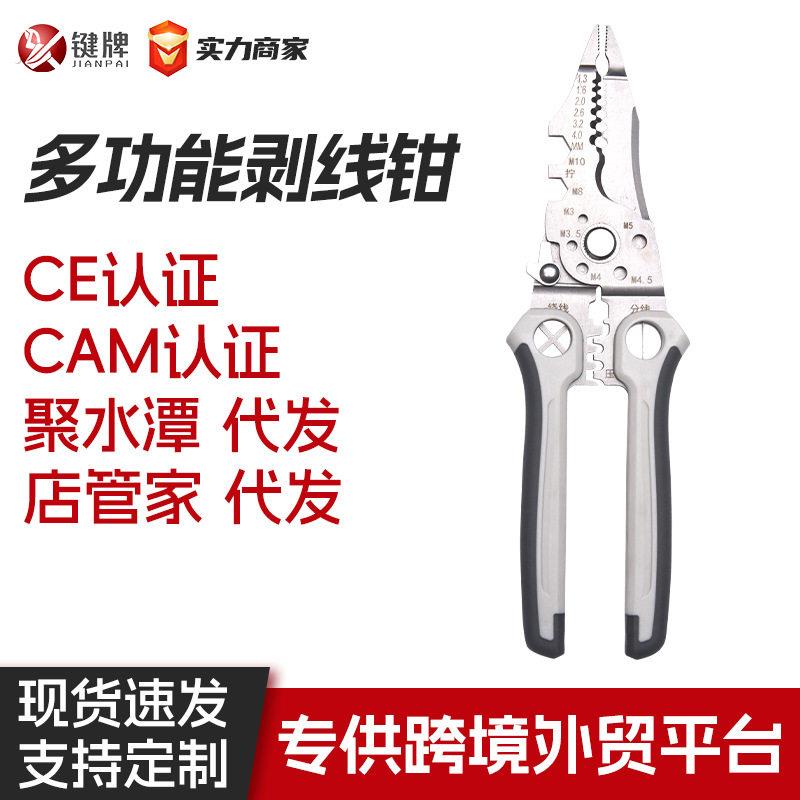 剥线钳电工工具剥线钳钳类工具工业级电线分线断钉扒皮剥线钳