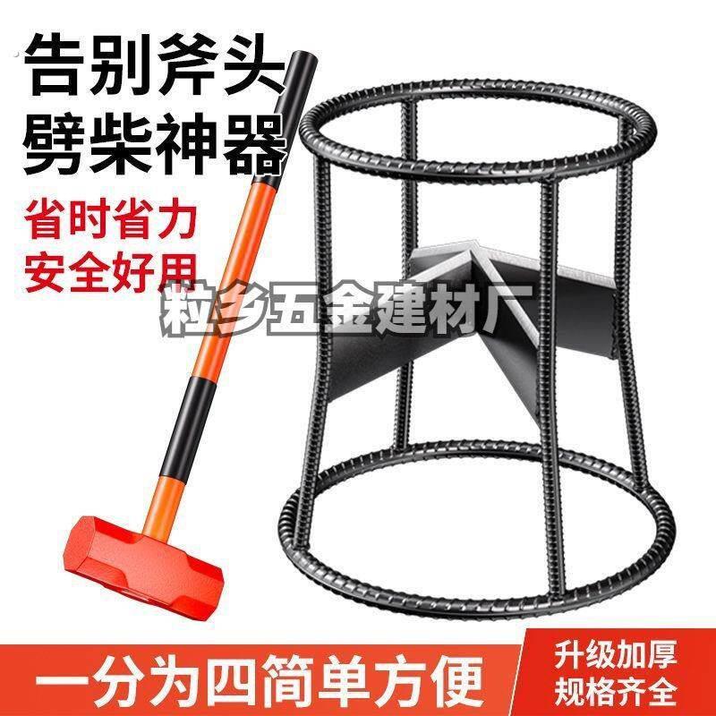 德国品质家用劈柴神器农村户外手动立式快速劈材器十字纯钢砍柴斧