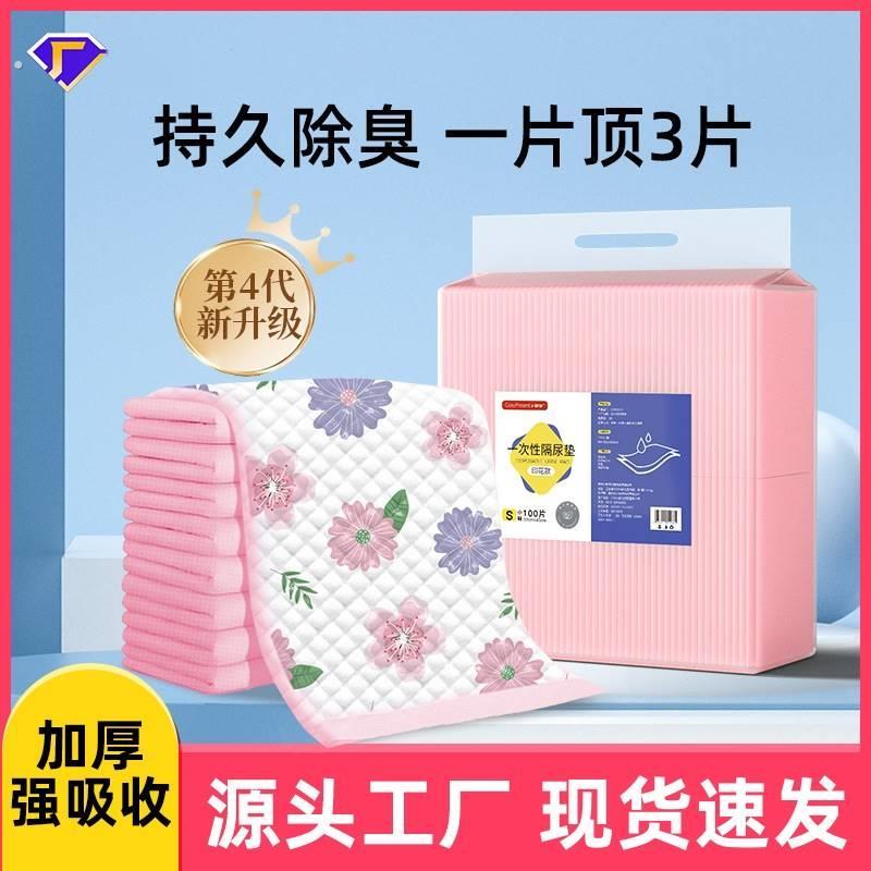 狗狗尿垫加厚除臭宠物尿片隔尿布兔子猫咪用吸水垫尿不湿厕所用品