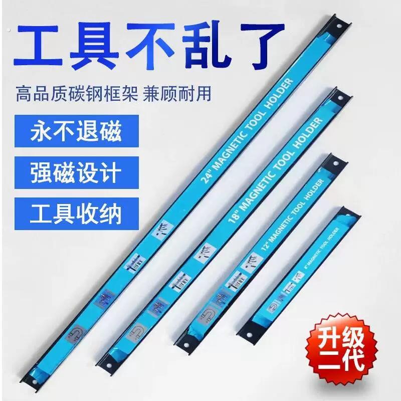 磁力工具架强磁磁铁长条收纳神器强力磁吸条磁性磁铁磁铁条贴吸扣