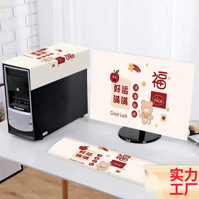电脑防尘罩新款显示器罩盖巾台式盖布27 2寸主机罩显示屏保护套