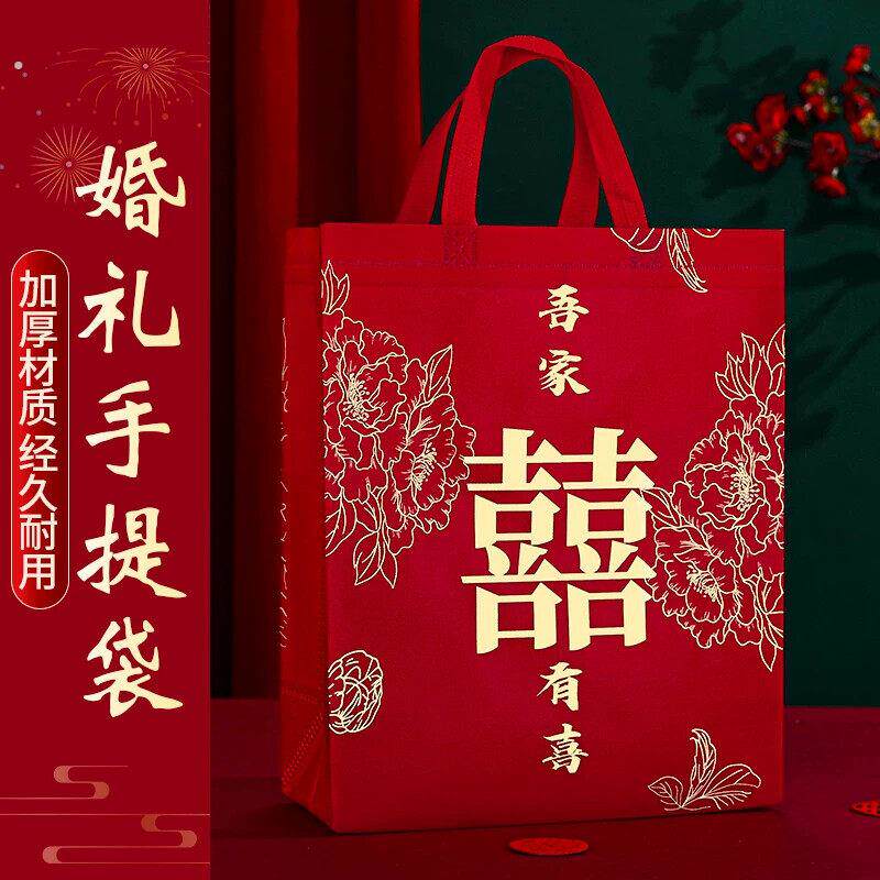 结婚用的喜袋红色手提袋喜糖袋子高端大气大号伴手礼袋子大容量