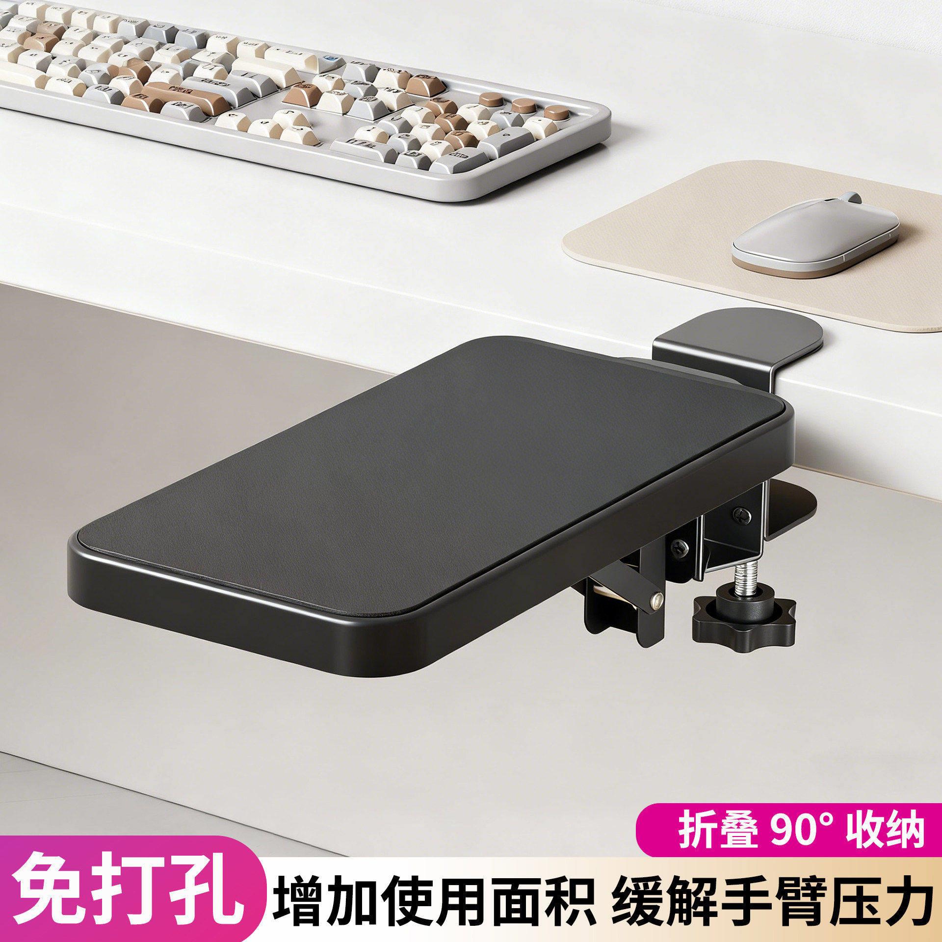 电脑手臂托架办公桌适用可折叠滑鼠护腕垫肘托胳膊支架支撑手臂