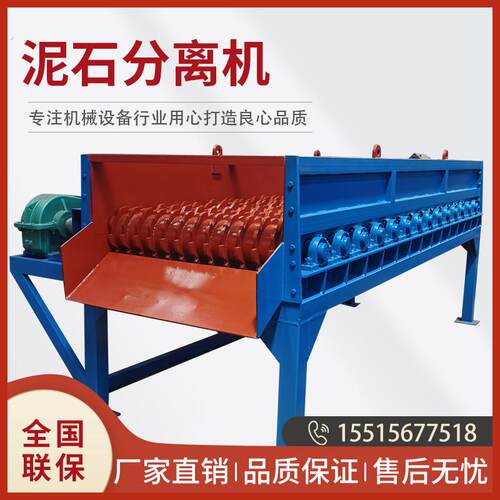 泥石砂石分离机大型移动黏土筛分机滚轴泥夹定制分拣机滚轴筛配件