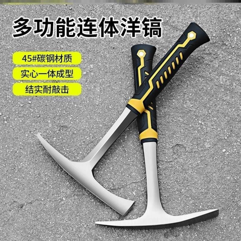 多功能洋镐户外劈柴挖笋十字家用夹头扁头一体镐挖桩刨土工具登山