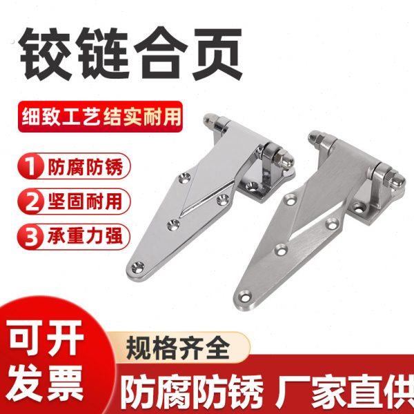 烘箱合页6寸4寸3寸不锈钢合页工业烤箱控制箱折页冰柜冷库门铰链