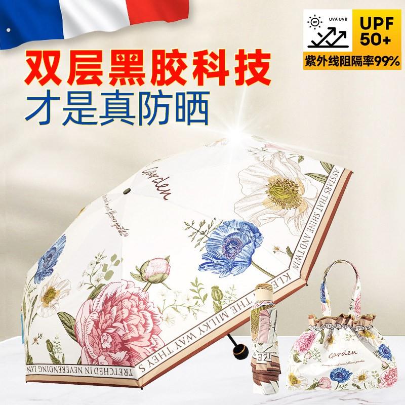2025法国新款太阳伞雨伞女晴雨两用防晒紫外线便携双层遮阳高颜值