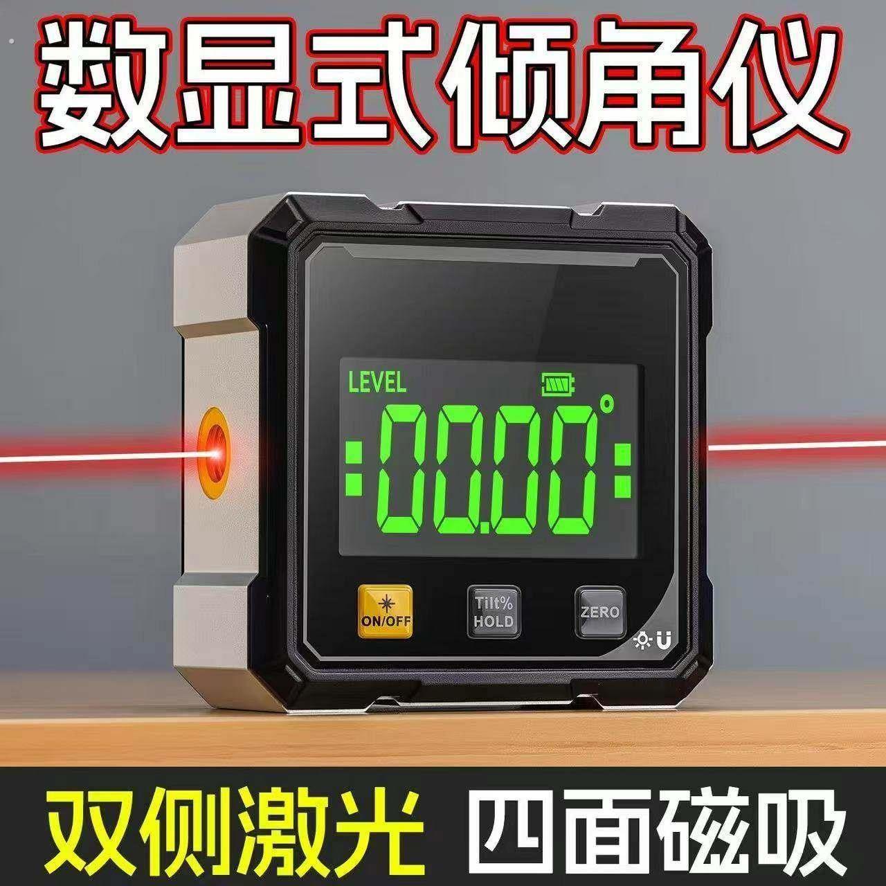 高精度数显倾角仪带磁角度斜度测量仪激光电子水平仪多功能坡度尺