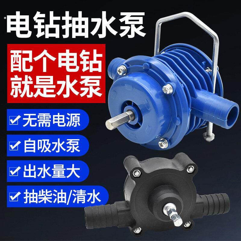 电钻抽水泵电动吸油泵抽柴油神器抽油泵柴油泵手动小型水泵油泵