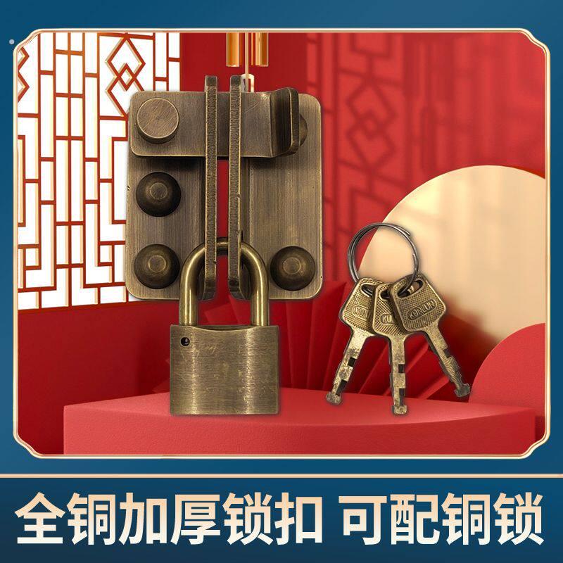 锁鼻窗户锁扣老式纯铜插销门栓免打孔锁具门锁挂锁家用搭扣木门闩