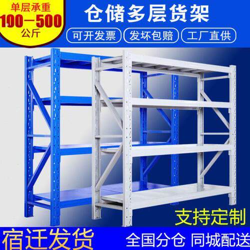 宿迁货架仓储家用轻型货物架储物架仓库重型货架置物架多层铁架子