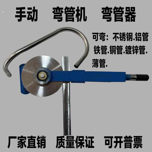 弯管器手动模具轮圆管不锈钢小型简易铜钢穿线空调电工地暖弯管器