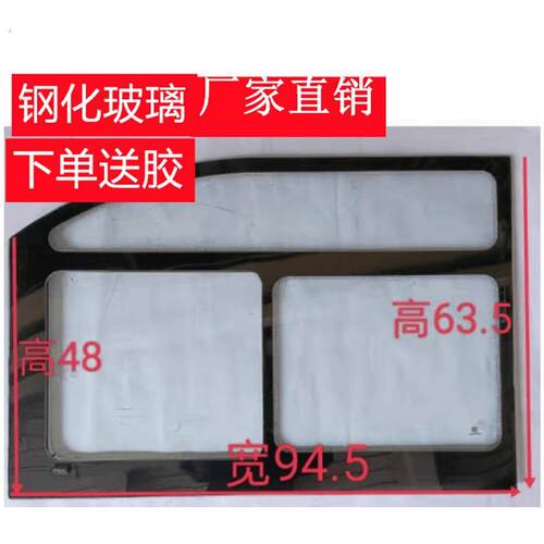 鲁客宗申淮海欧皇双宇一体单开 侧窗玻璃厂家快递直发破损免费补