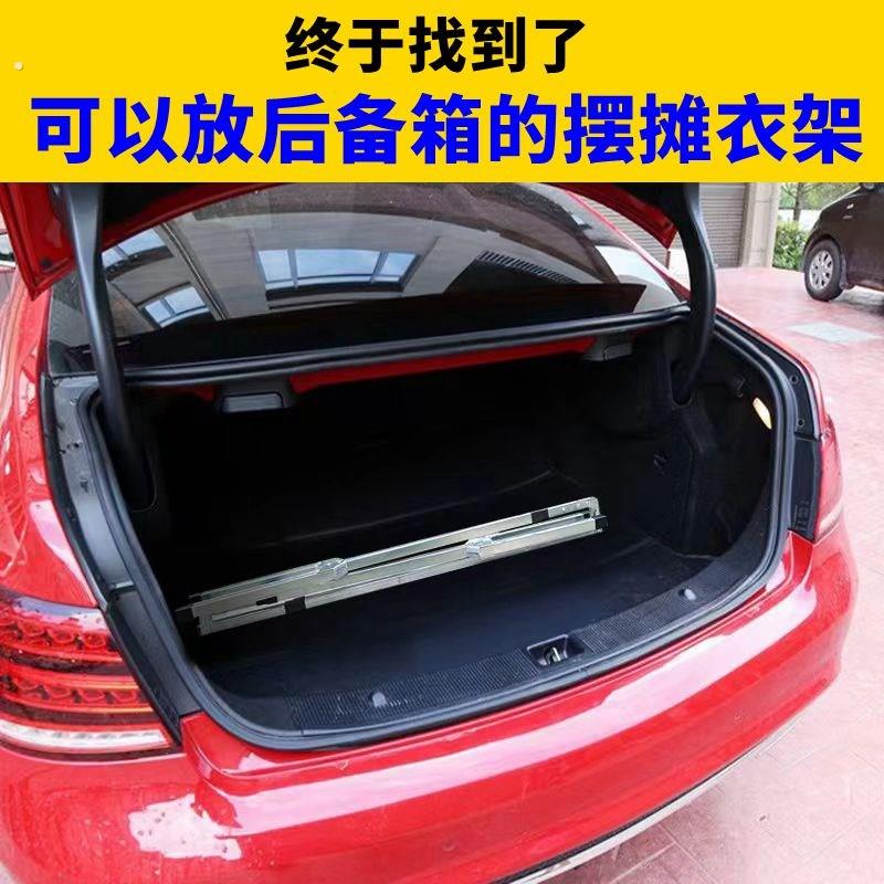 汽车后备箱摆摊架子折叠可携式服装展示架夜市卖衣服地摊伸缩挂衣