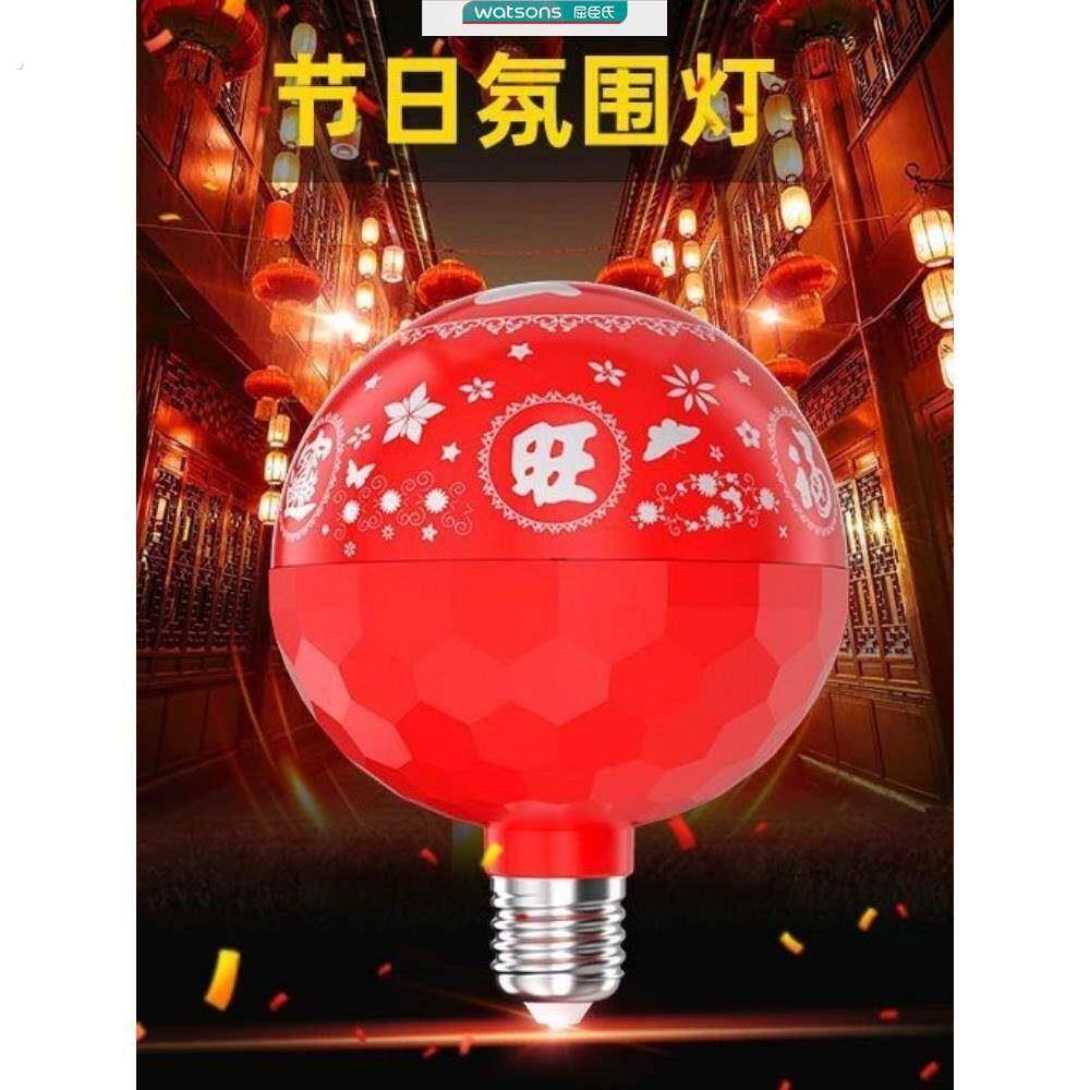 福子灯家用春节福字灯旋转发财变色灯泡彩灯七彩过年春节日气氛灯