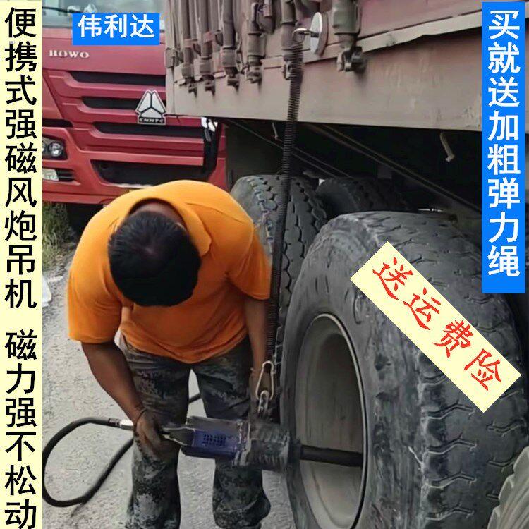 强磁便携式风炮吊机 风炮磁铁吊机 大风炮支架流动补胎吊风炮工具