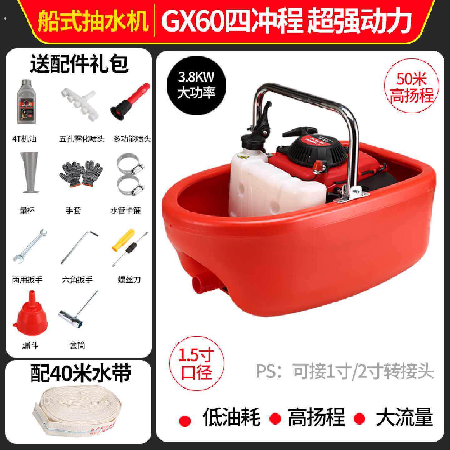 大功率船式抽水泵浇菜喷水机农用漂浮自吸水泵汽油洒水挖藕灌溉机