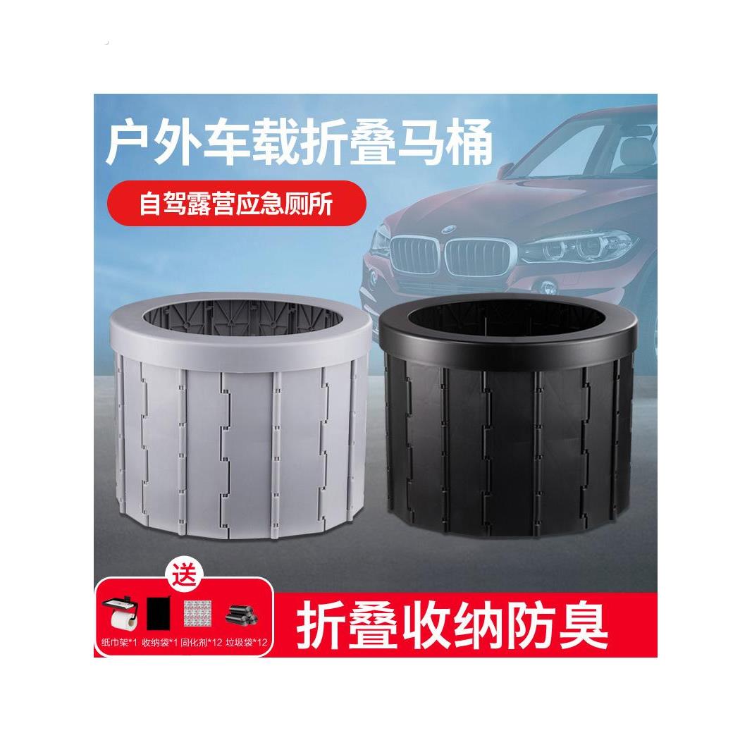车载马桶折叠便携式可水洗户外应急厕所自驾游车载用品车用坐便器