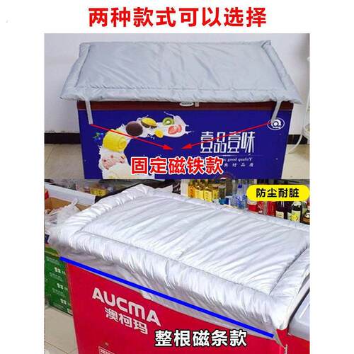 冰柜防晒隔热罩保温盖被冰柜遮盖布家用冰箱被子盖冷柜的被子防水