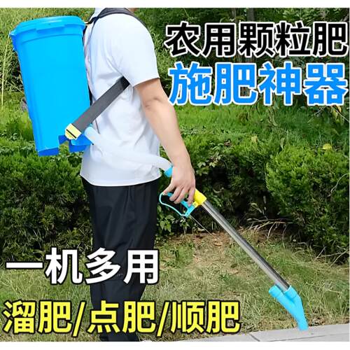 不锈钢顺肥施肥神器农用玉米追肥器背负式撒肥放肥料手动下化肥机
