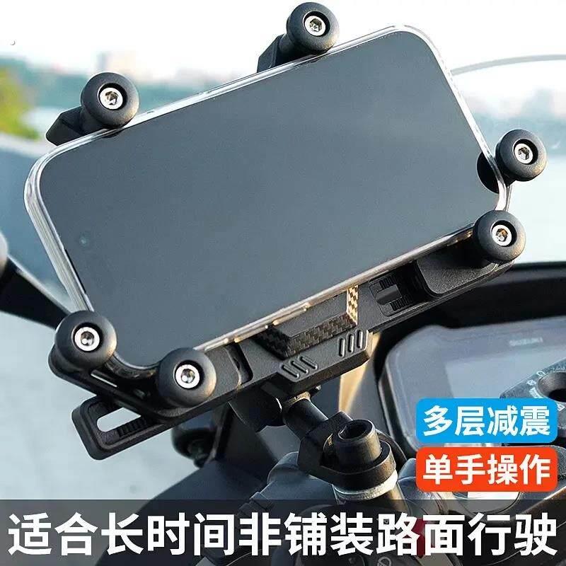 摩托车手机导航支架减震防抖动充电不遮挡摄像头摩旅骑行手机架