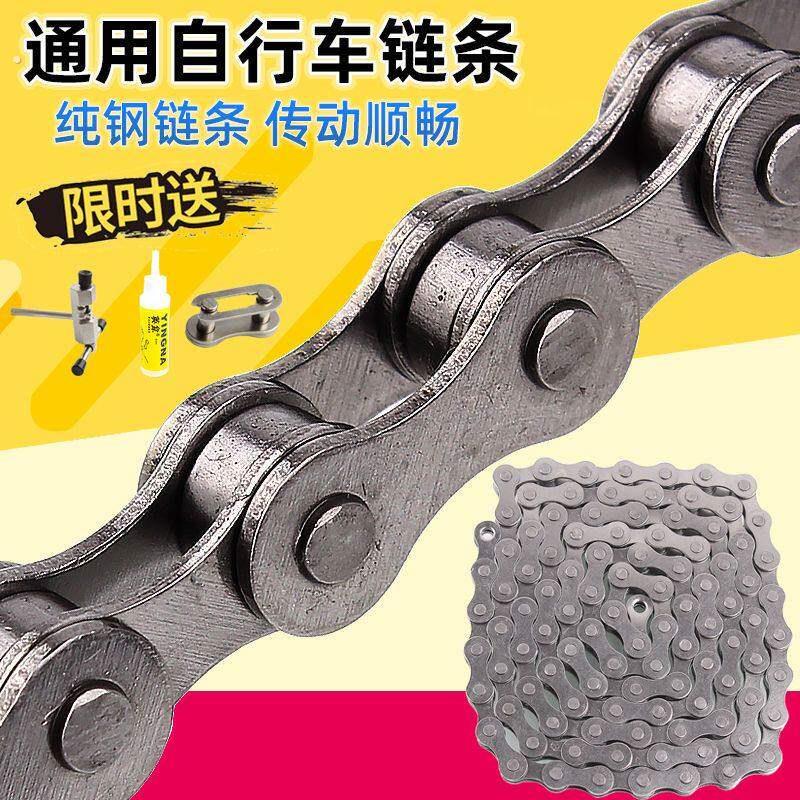 出口德国通用自行车链条单速变速折叠童车山地车普通车链子配件6/