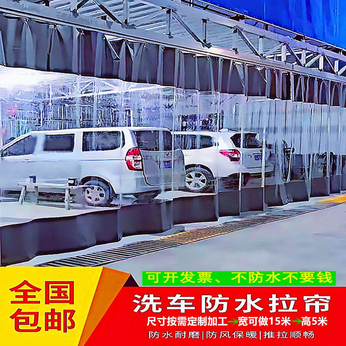 洗车店透明围布防水帘子隔水门帘车间空调隔断窗防尘挡风工位隔窗