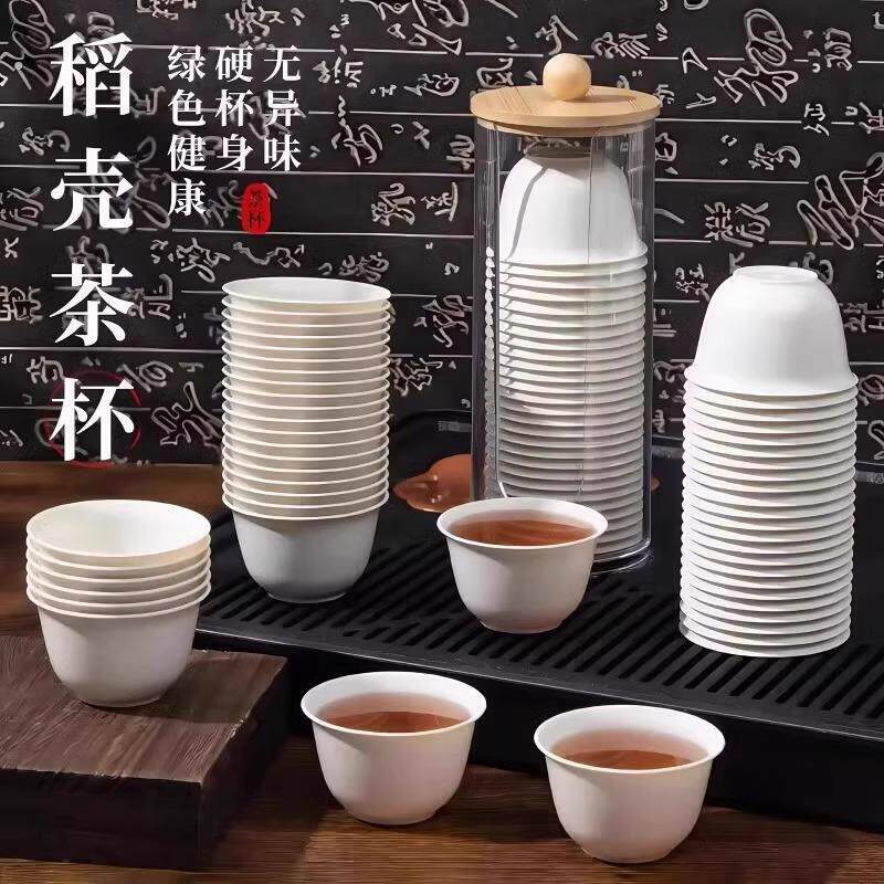 加厚耐高温防烫一次性功夫茶杯可降解家用带茶杯架收纳盒稻壳水杯