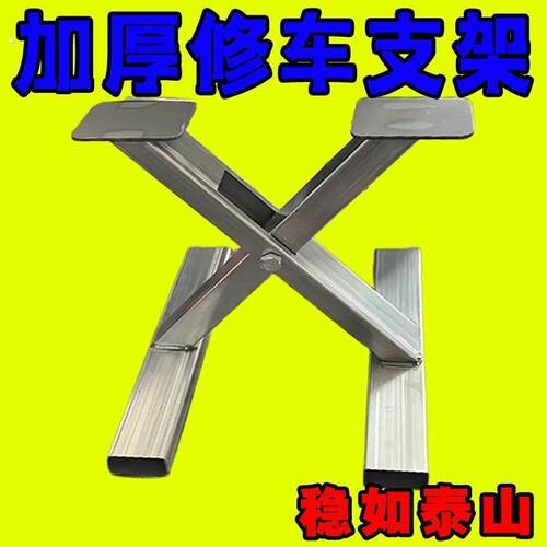 电动车修车折叠后轮托架配件电机补胎支架车胎悬空摩托车维修工具