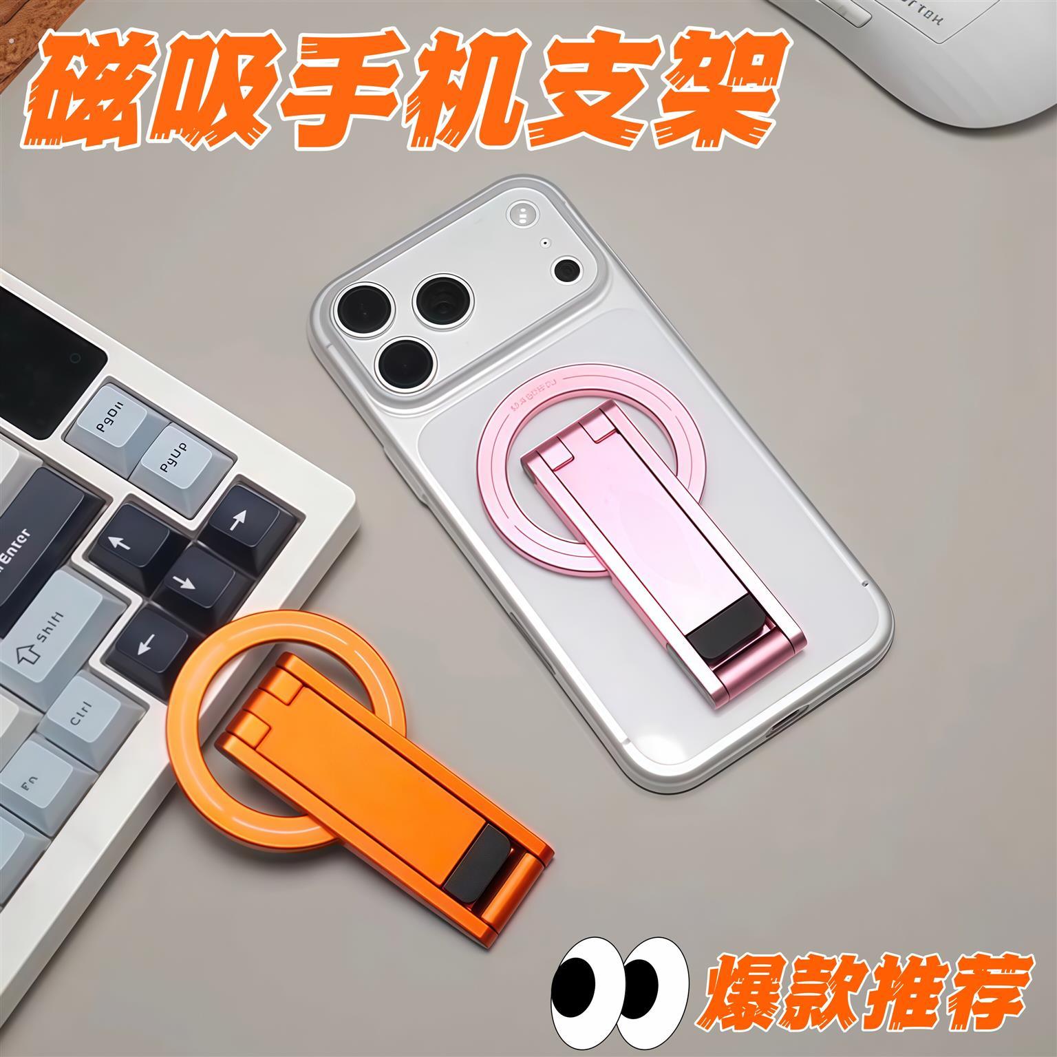 磁吸手机架超强磁力可携式通用多功能摄影拍照神器三脚桌面支持架
