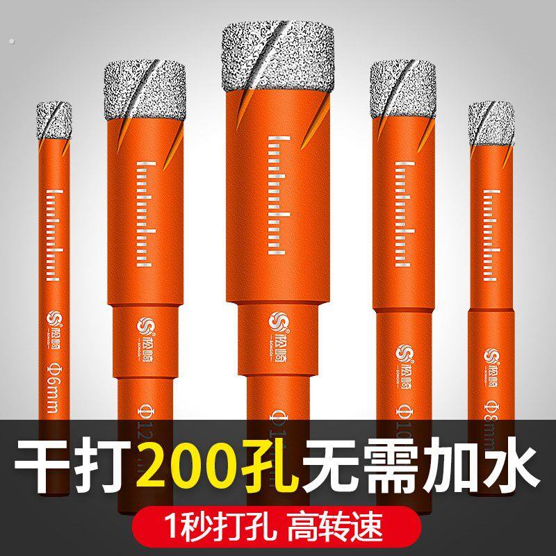 德国精工打瓷砖的专用钻头玻璃钻孔钻孔器全瓷打孔神器干打磁砖头