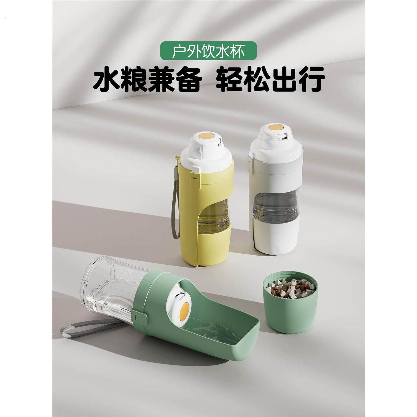 宠物狗狗外出便携水杯户外饮水器粮二合一随行杯猫用旅行水壶用品