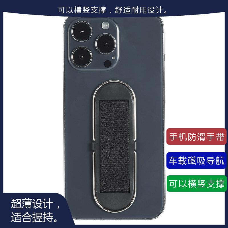 新款手机防滑手带横竖支架车载磁吸指环粘贴式桌面多功能男女通用