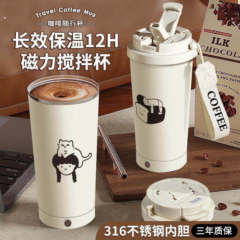 新型电动搅拌杯款全自动保温可携式不锈钢水杯充电式豆浆咖啡摇摇