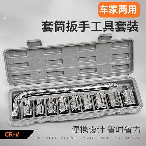汽车维修工具箱10件套装多功能车载应急维修工具自驾游救援工具